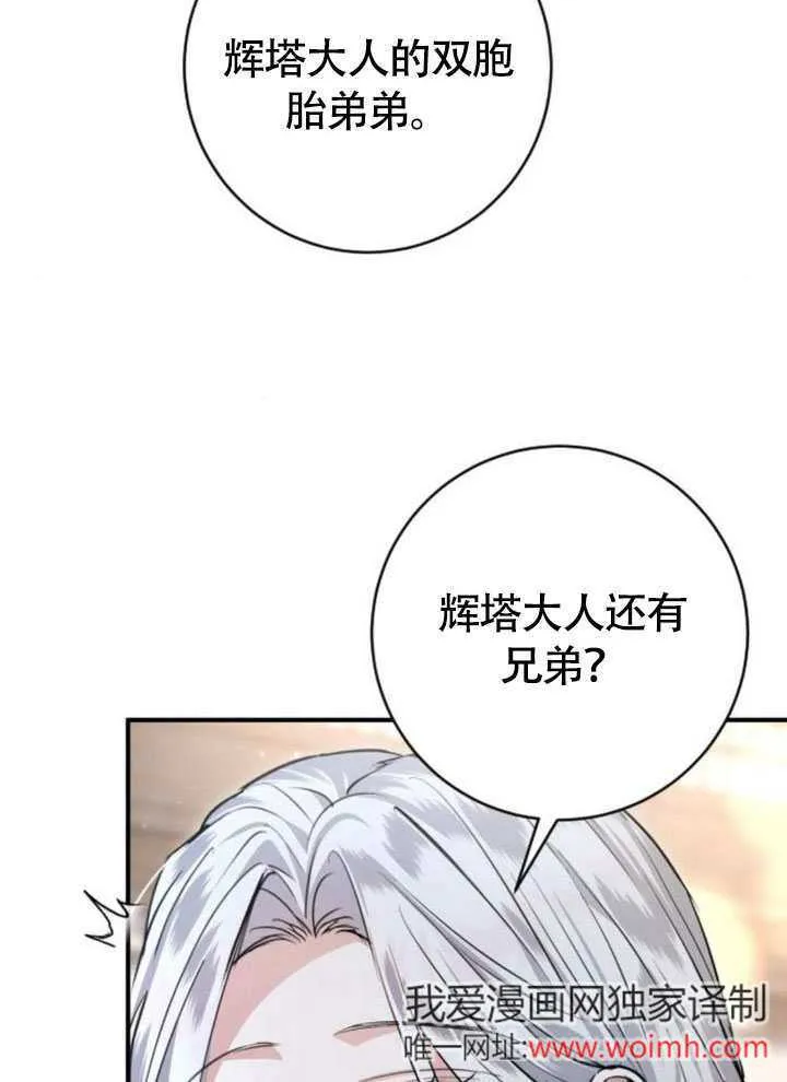 第20话 第50页