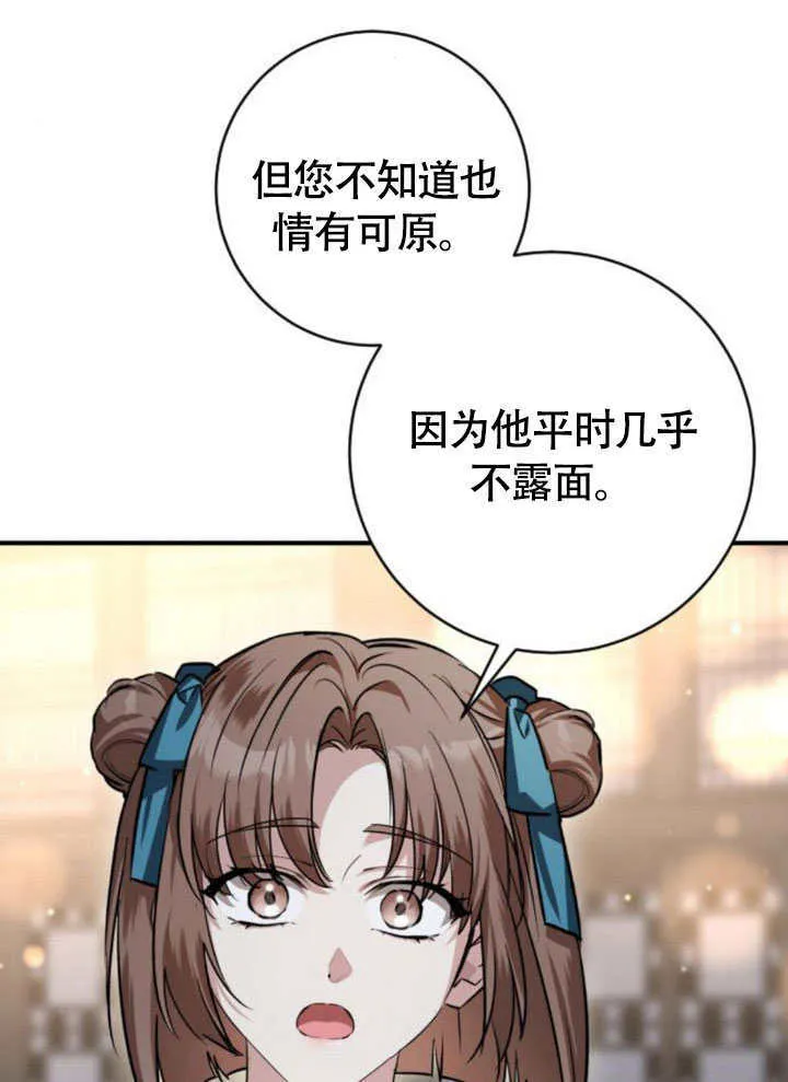 第20话 第52页