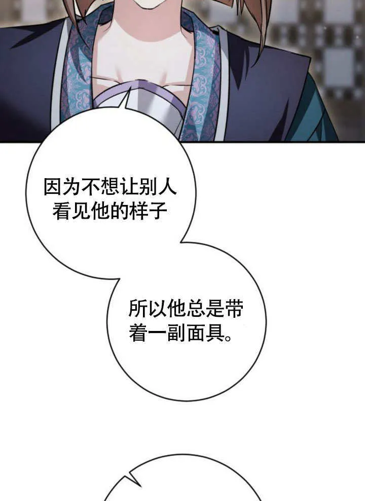 第20话 第53页