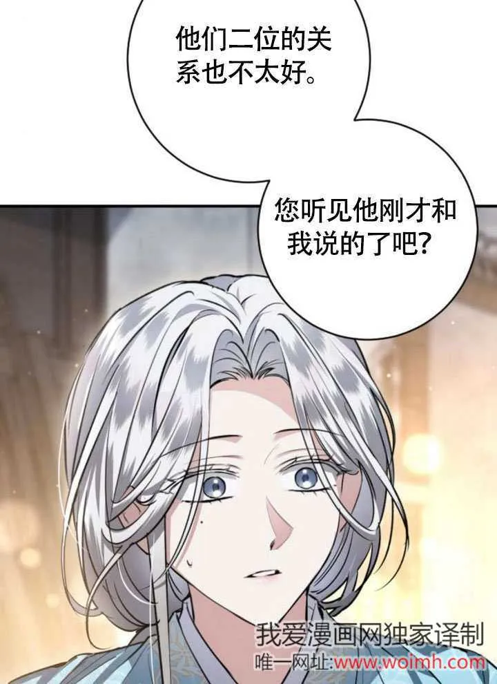 第20话 第54页
