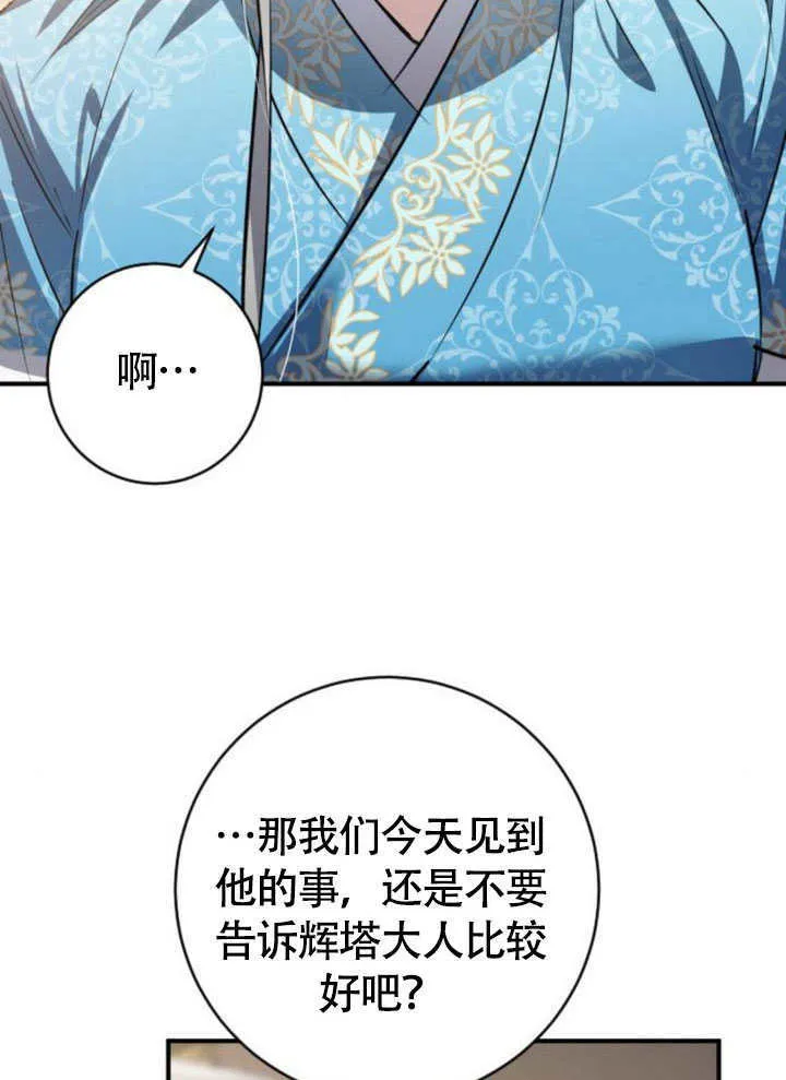 第20话 第55页