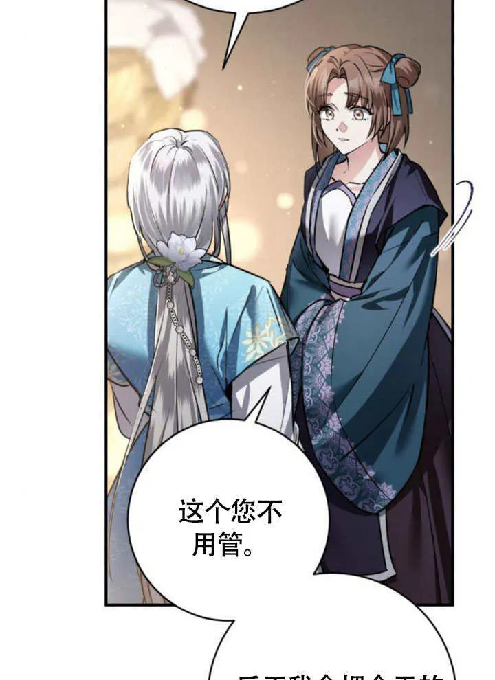 第20话 第56页