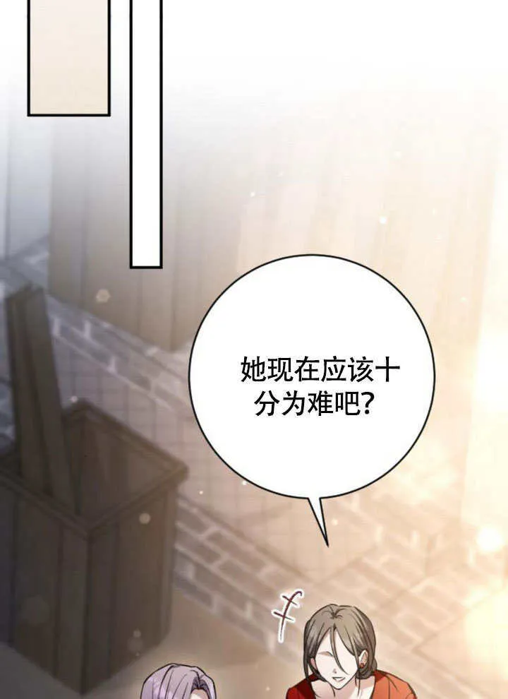 第20话 第67页