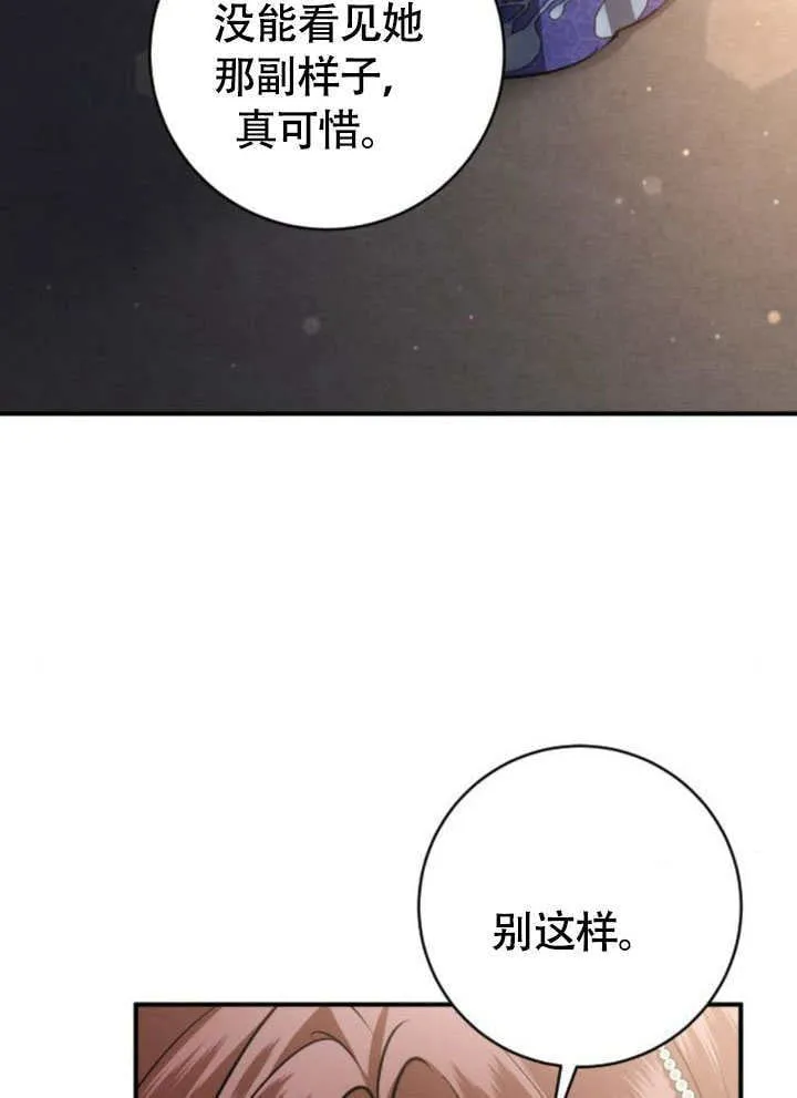 第20话 第69页