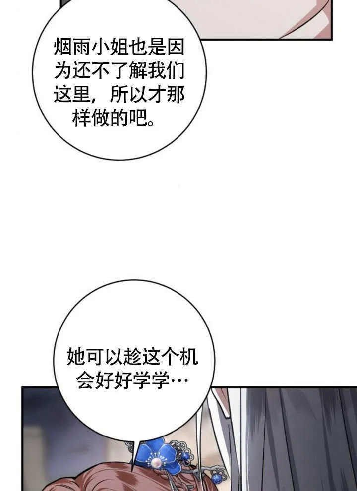 第20话 第71页