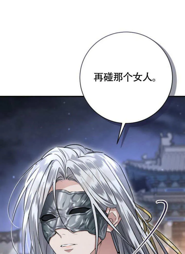 第20话 第88页