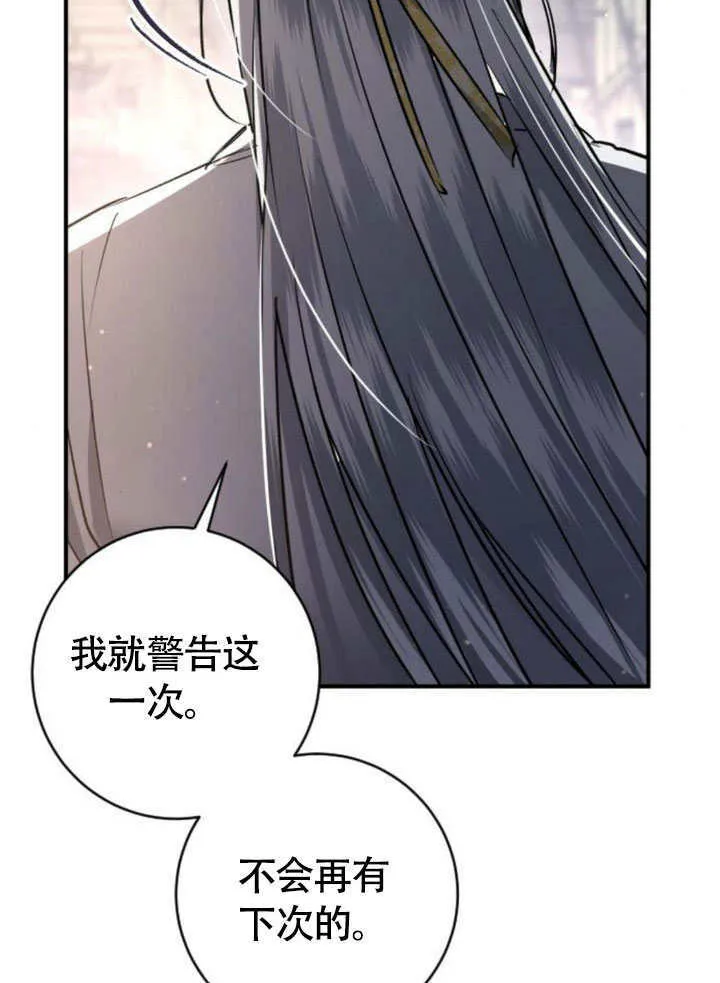第20话 第103页