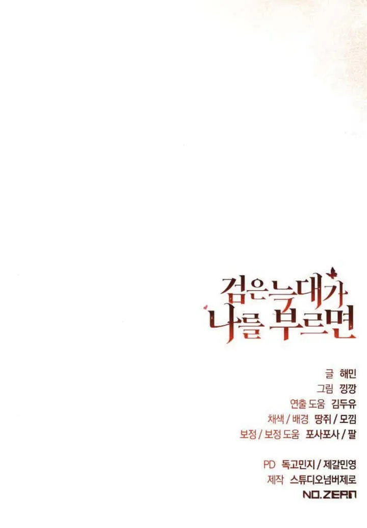 第20话 第143页