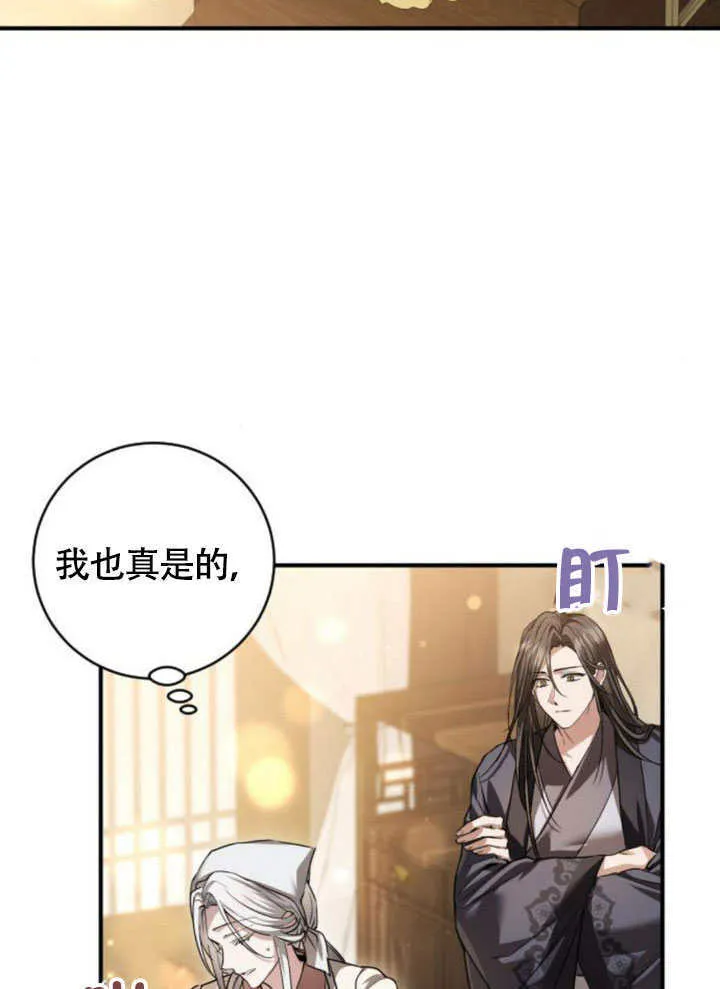 第21话 第6页