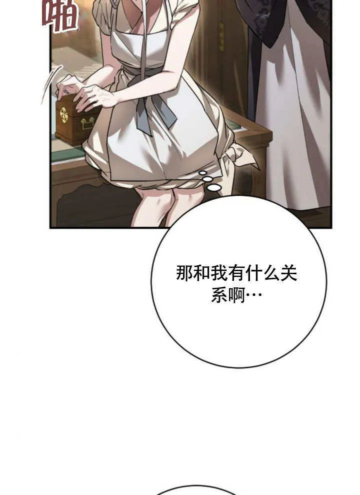 第21话 第7页