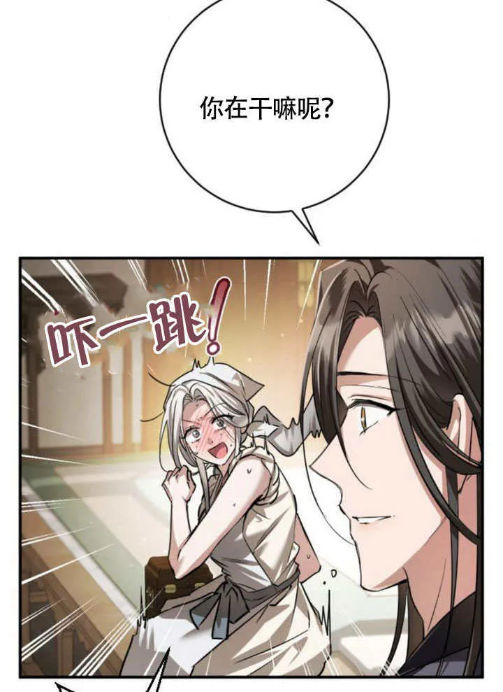 第21话 第8页