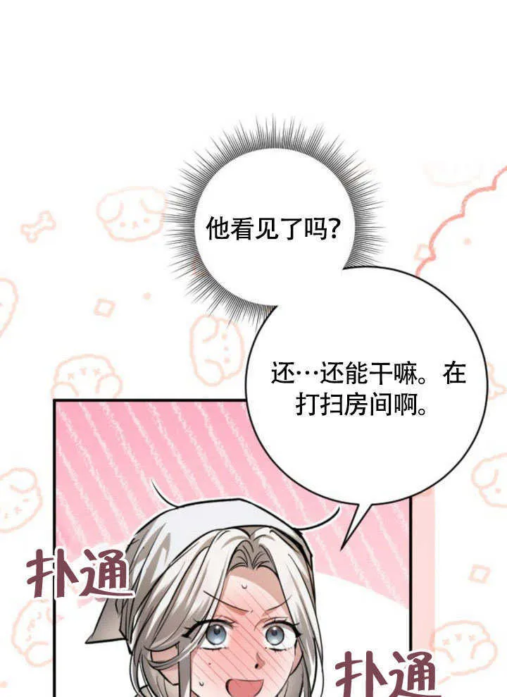 第21话 第12页