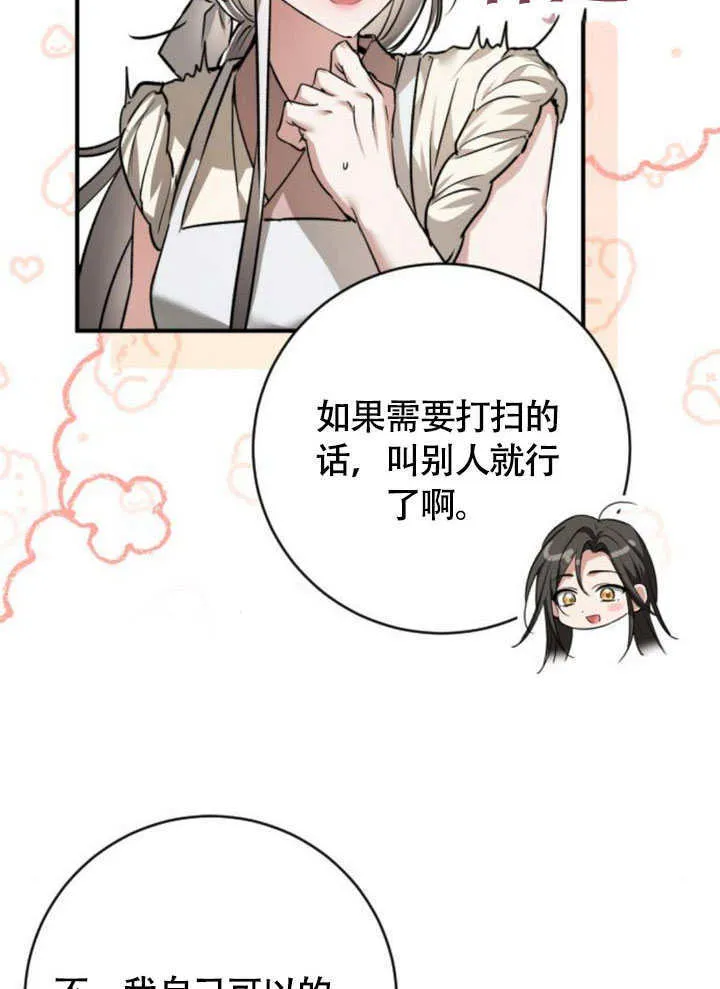 第21话 第13页