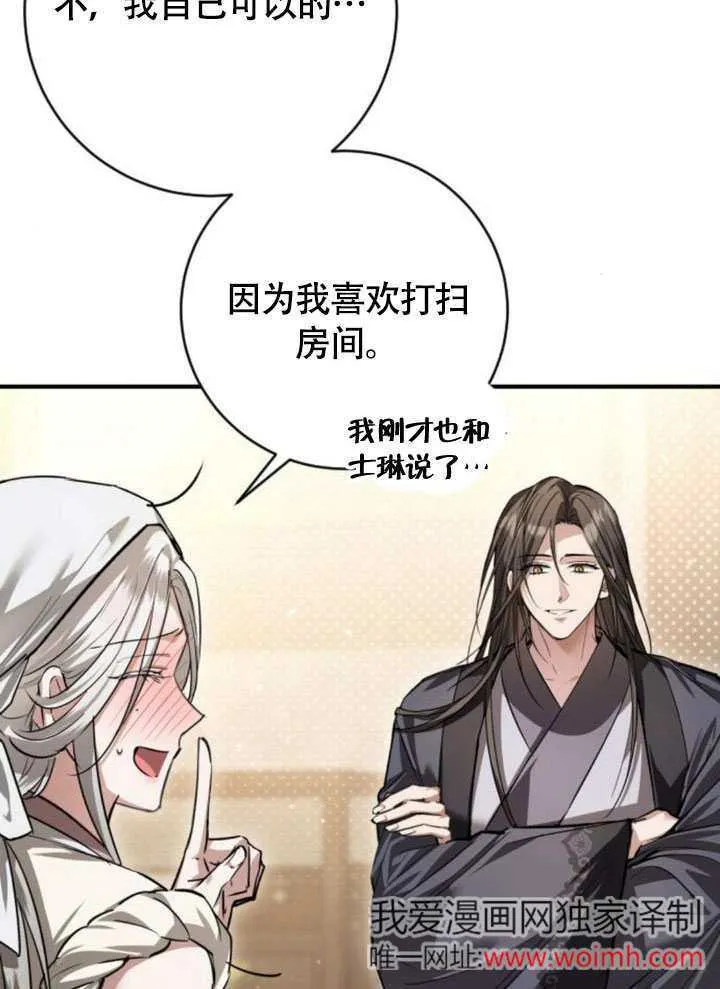 第21话 第14页
