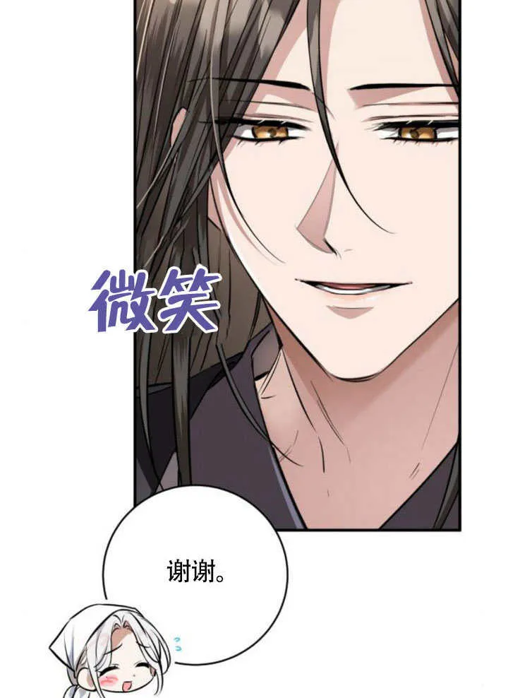 第21话 第16页