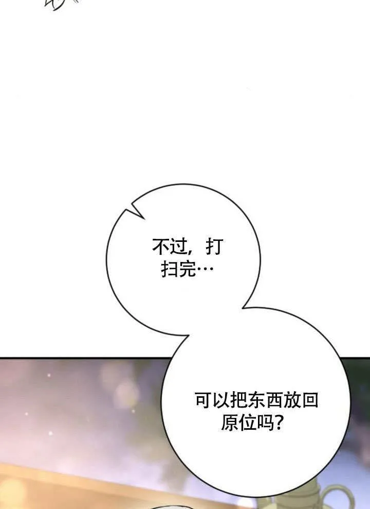 第21话 第17页