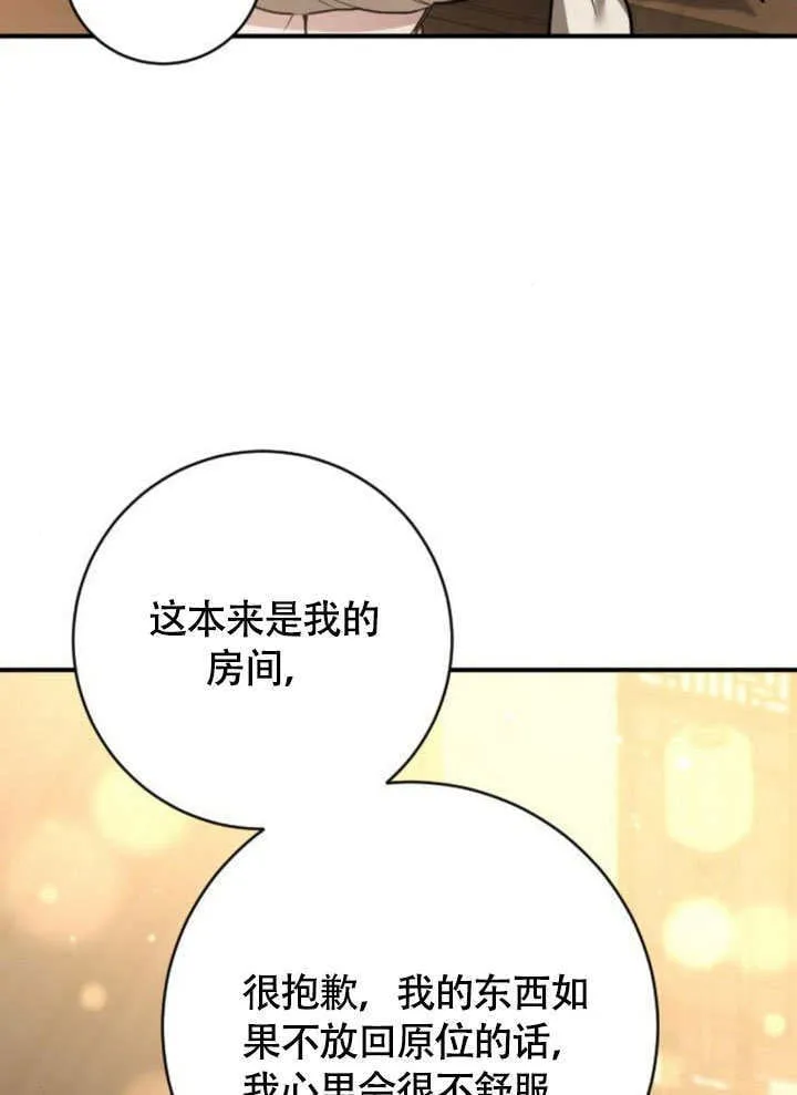 第21话 第19页