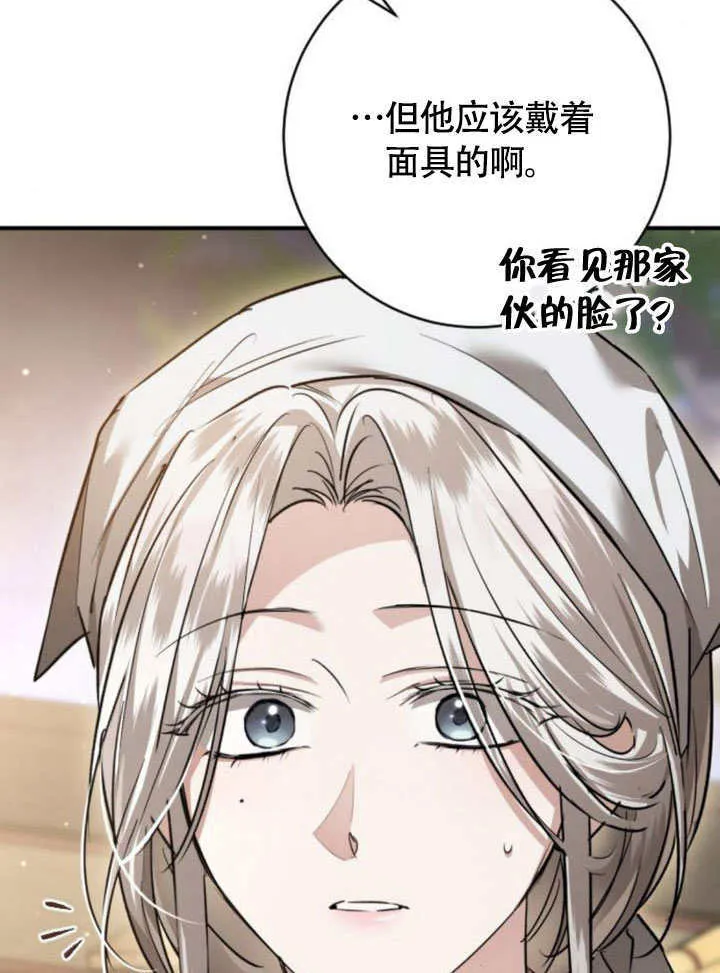 第21话 第33页