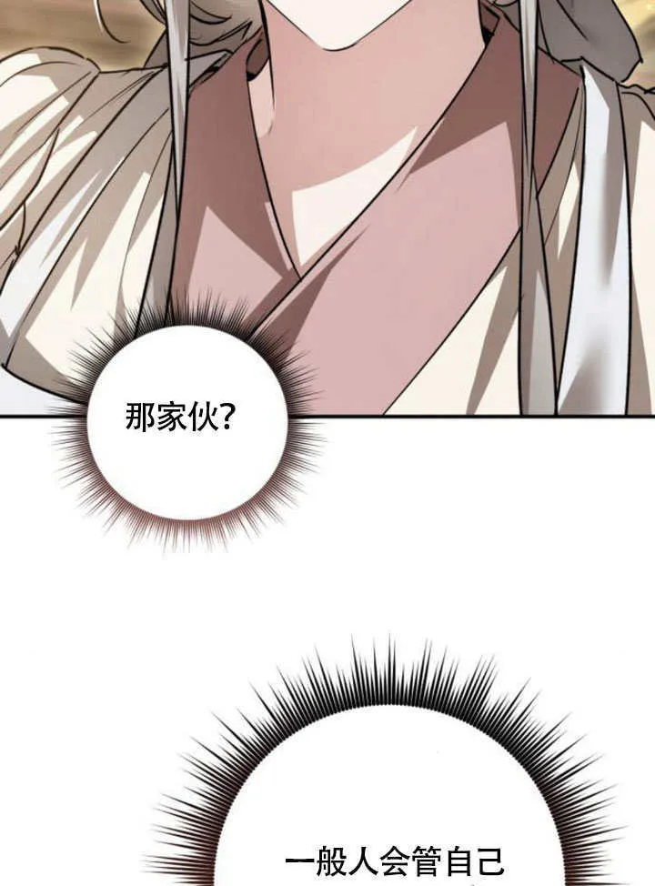 第21话 第34页