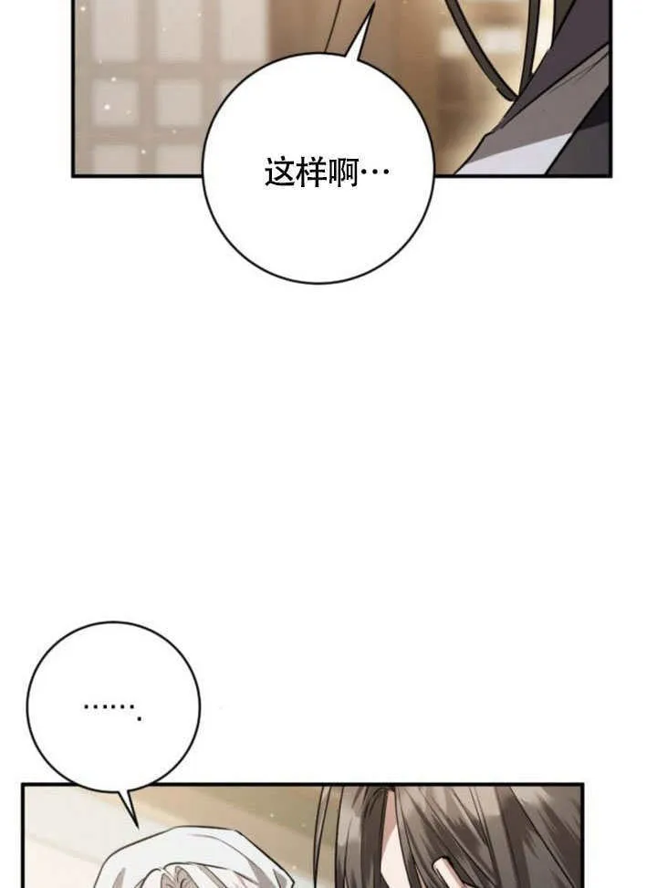 第21话 第37页