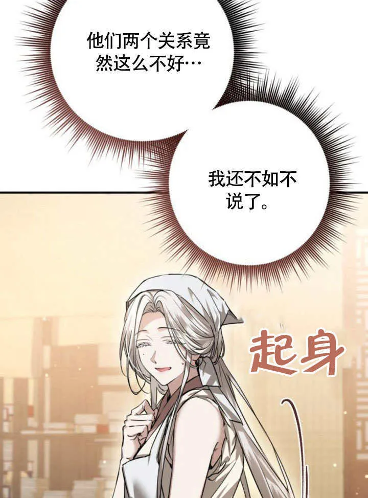 第21话 第42页
