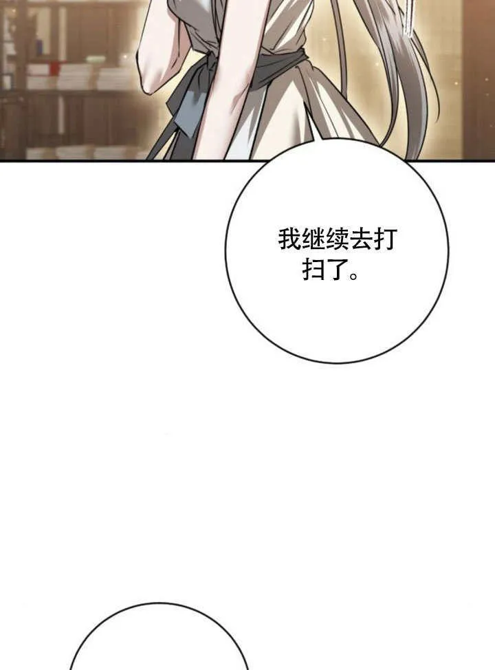 第21话 第43页