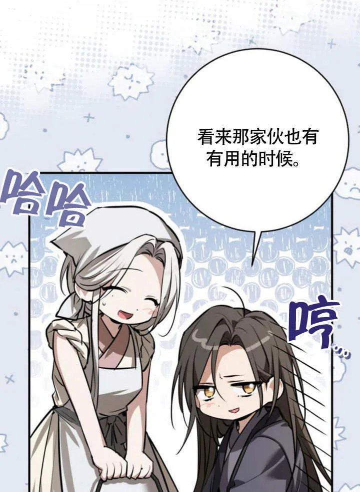 第21话 第62页