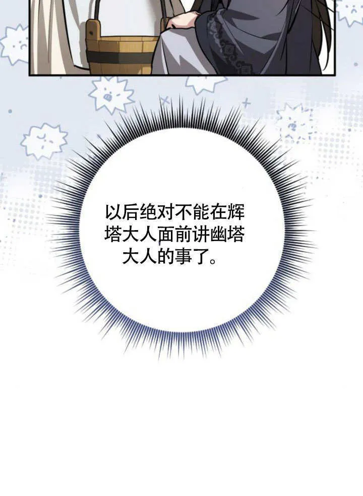 第21话 第63页
