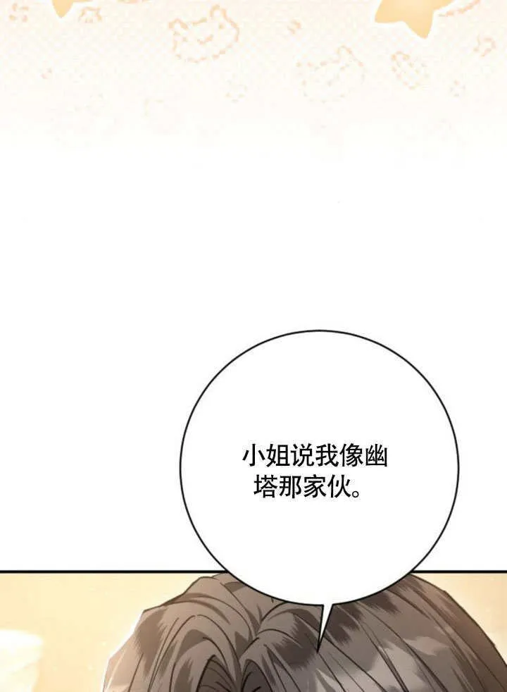 第21话 第69页