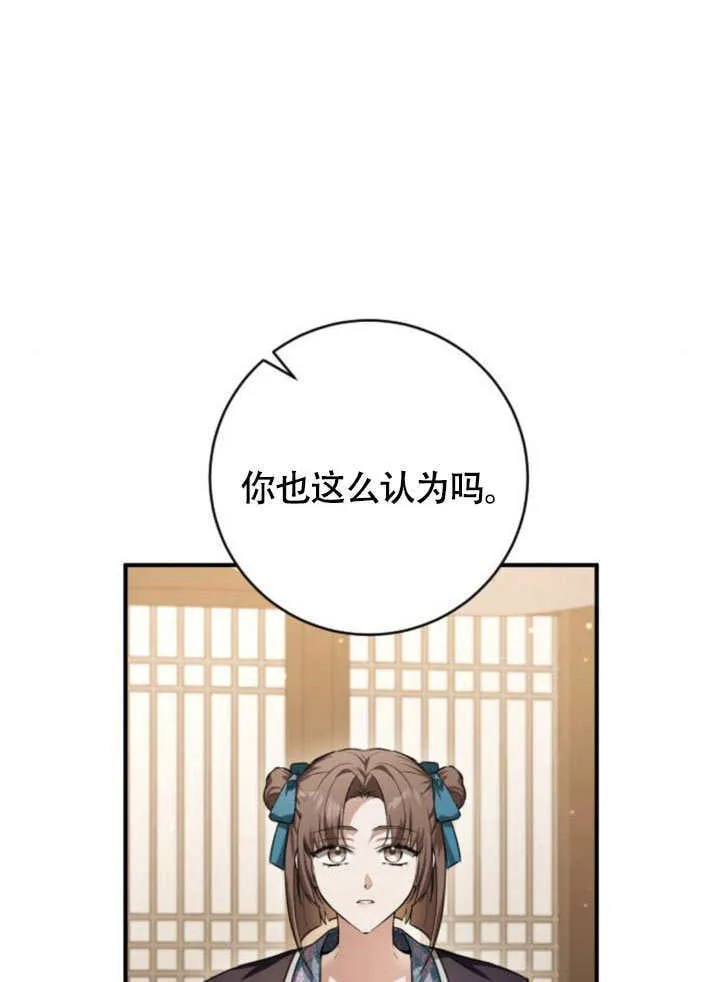 第21话 第71页