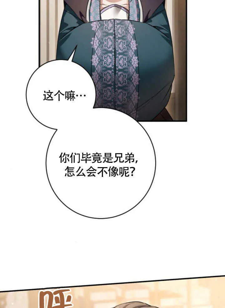 第21话 第72页