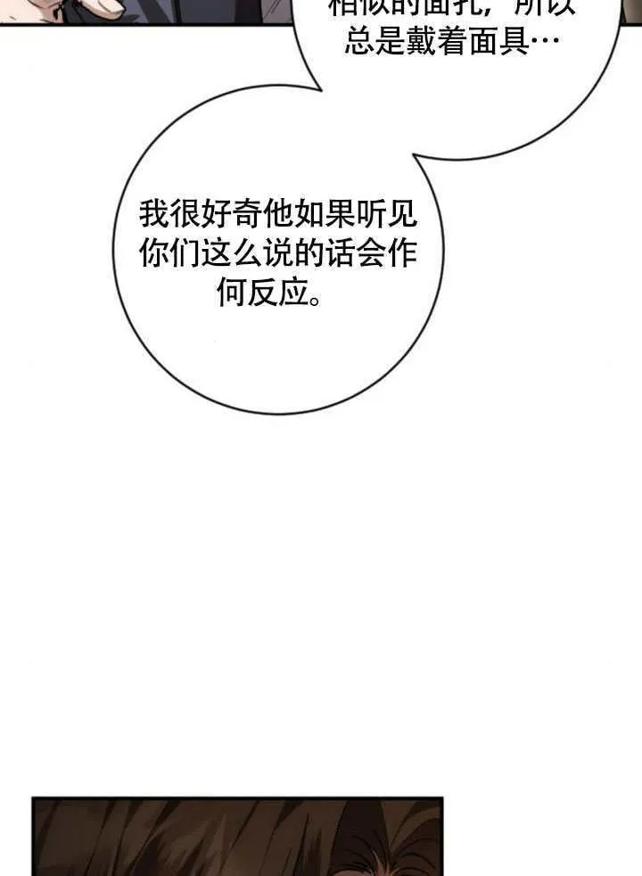 第21话 第74页