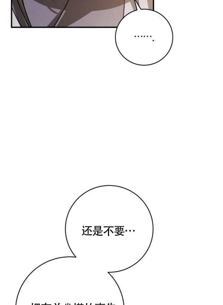 第21话 第76页
