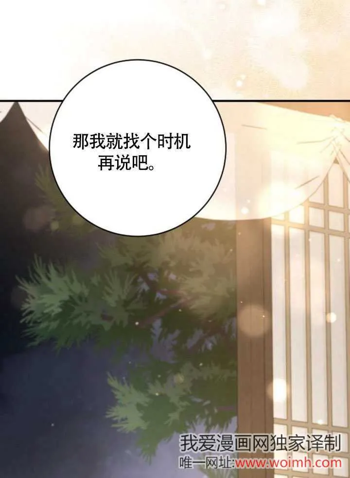 第21话 第82页