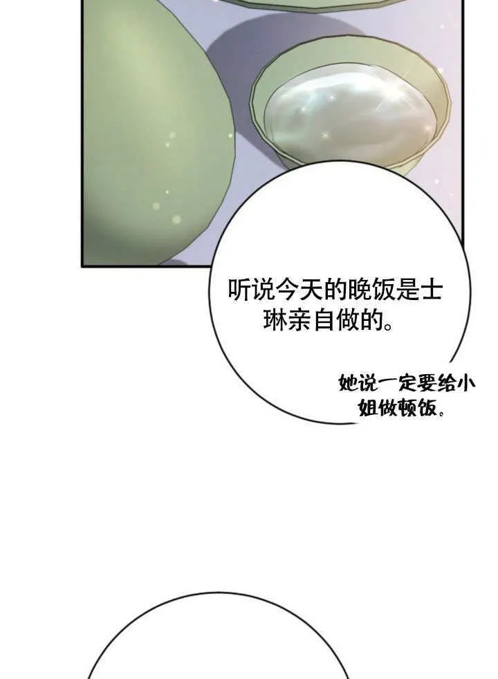 第21话 第86页