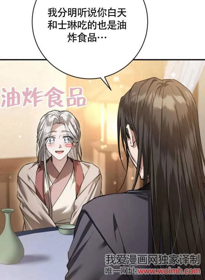 第21话 第87页