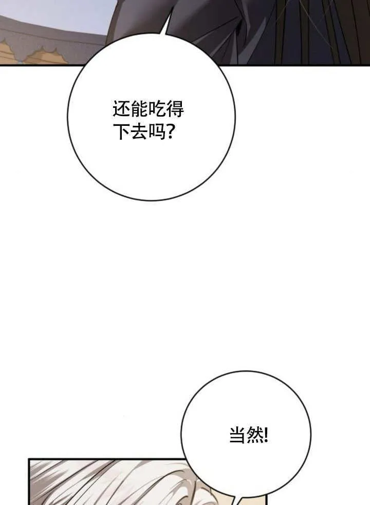 第21话 第88页