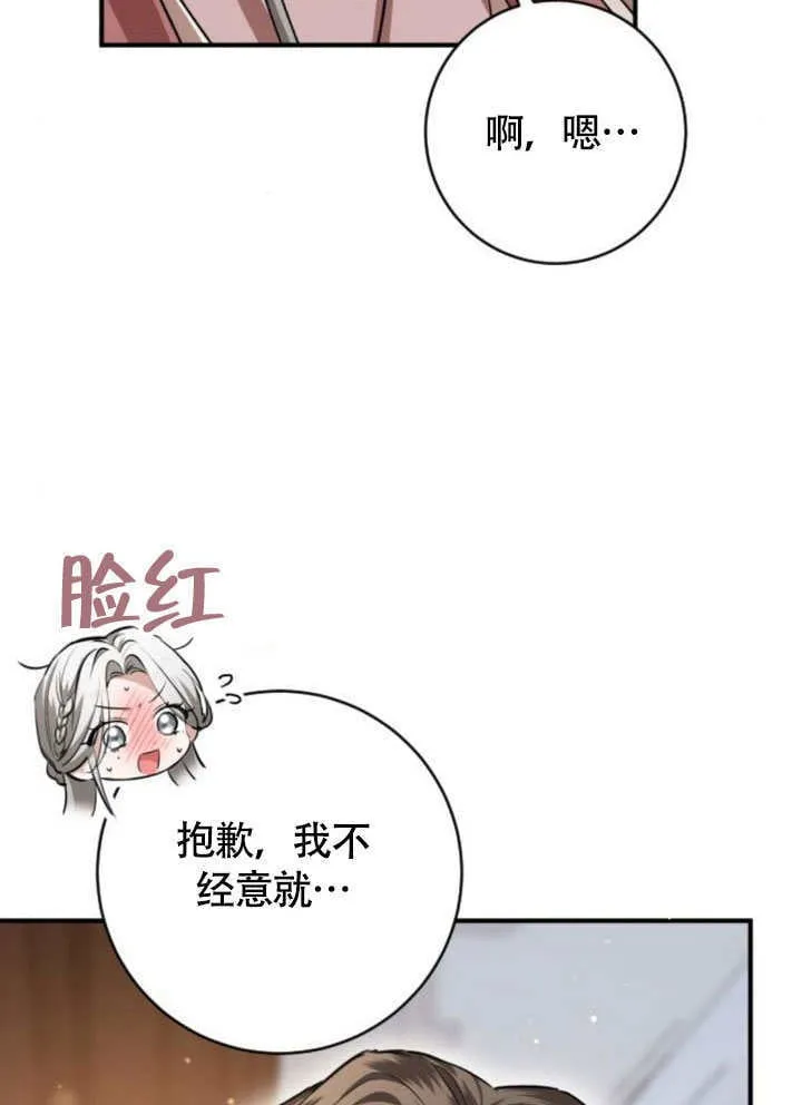 第21话 第102页