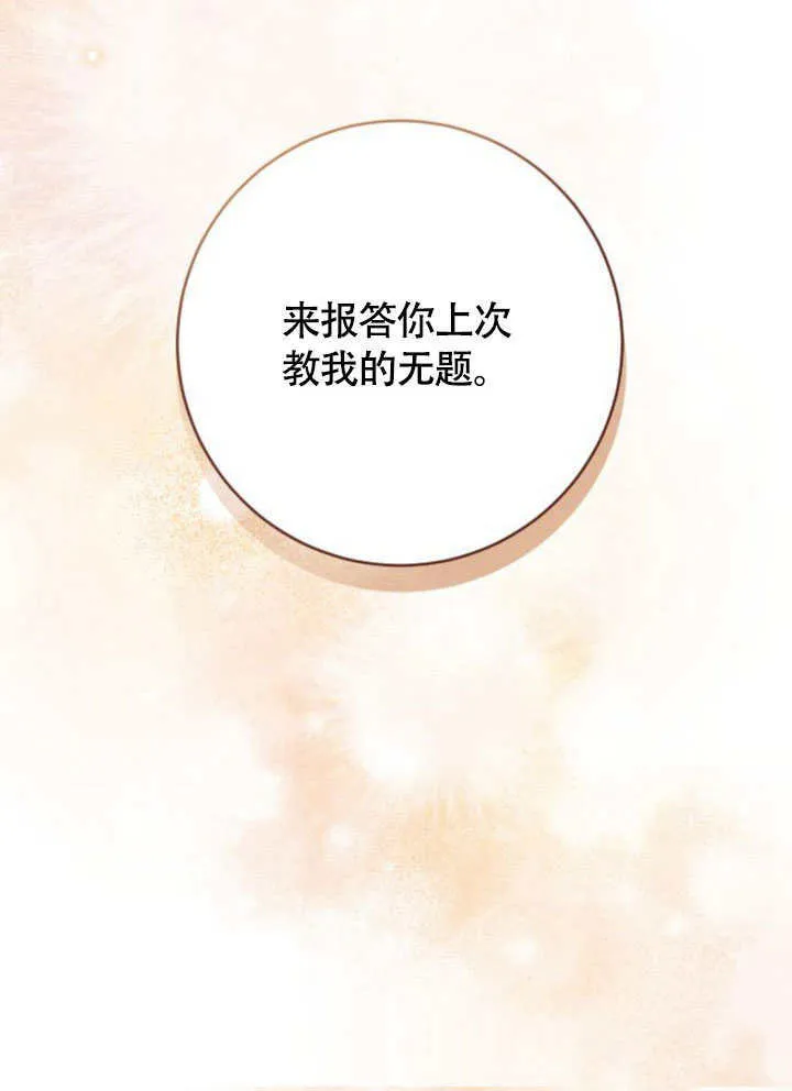 第21话 第106页