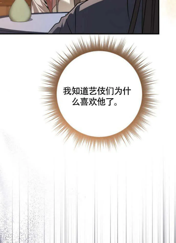第21话 第117页