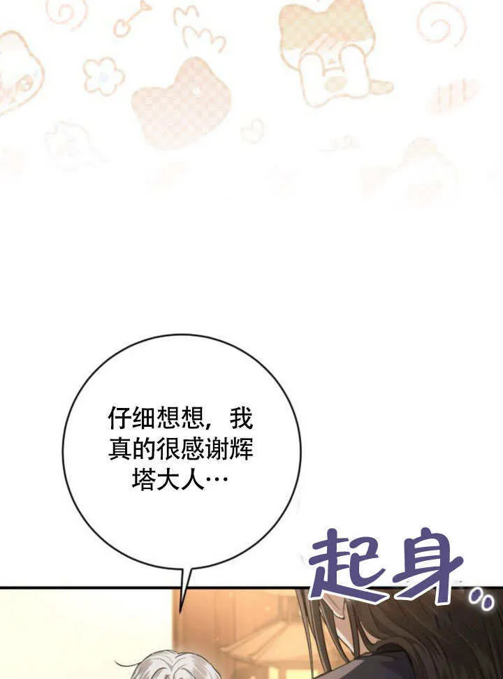 第21话 第141页