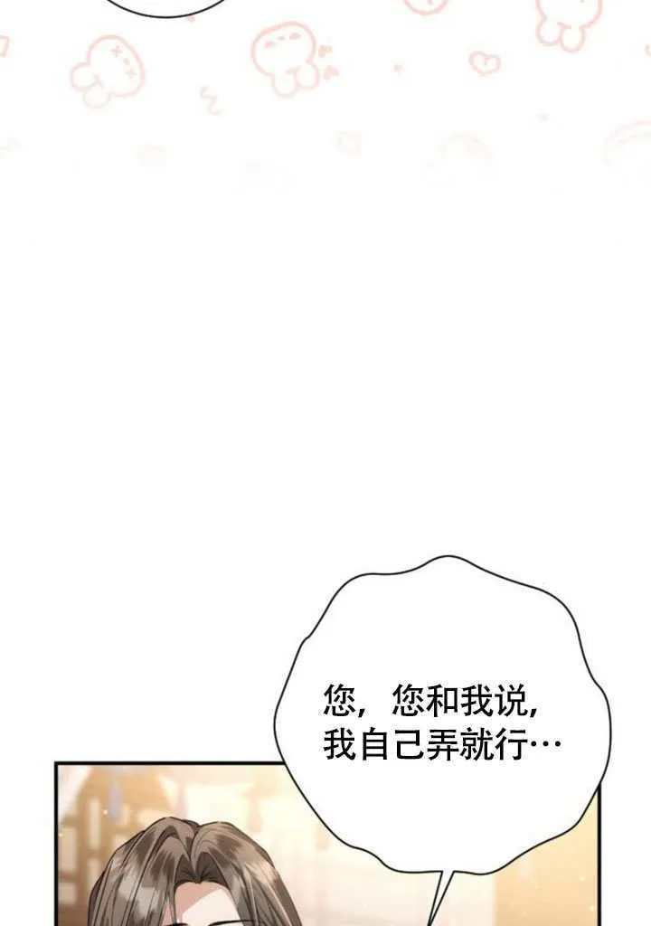 第22话 第11页