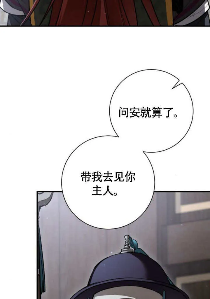 第22话 第52页