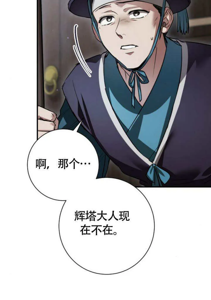 第22话 第53页