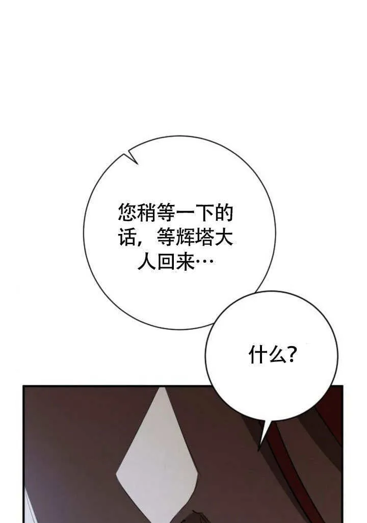 第22话 第55页