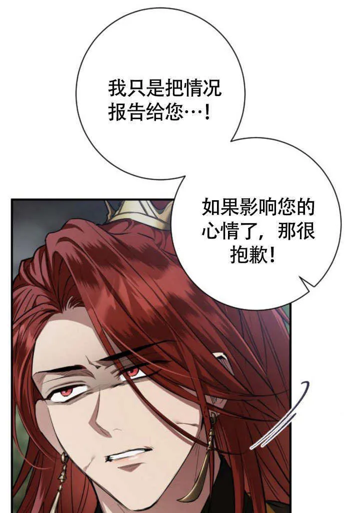 第22话 第60页