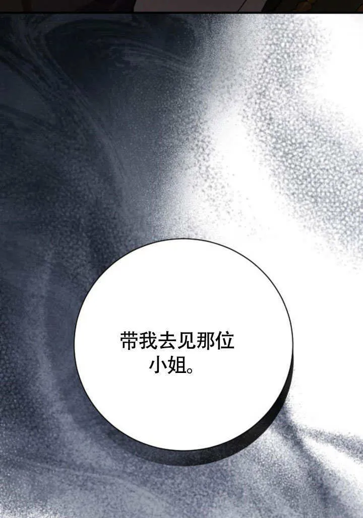 第22话 第66页