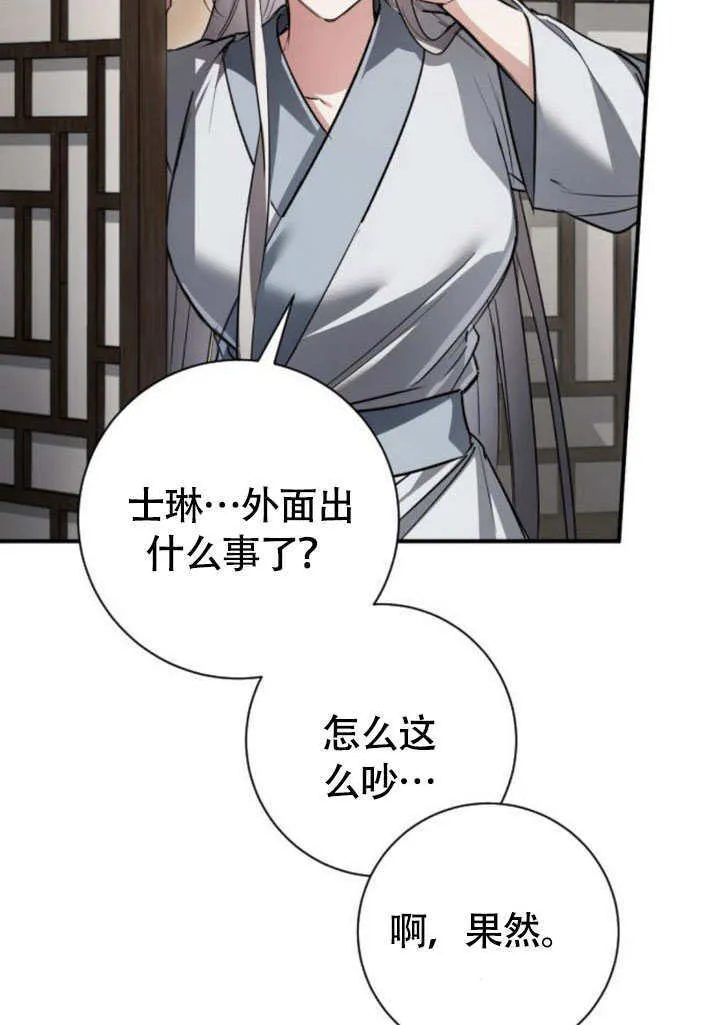 第22话 第73页