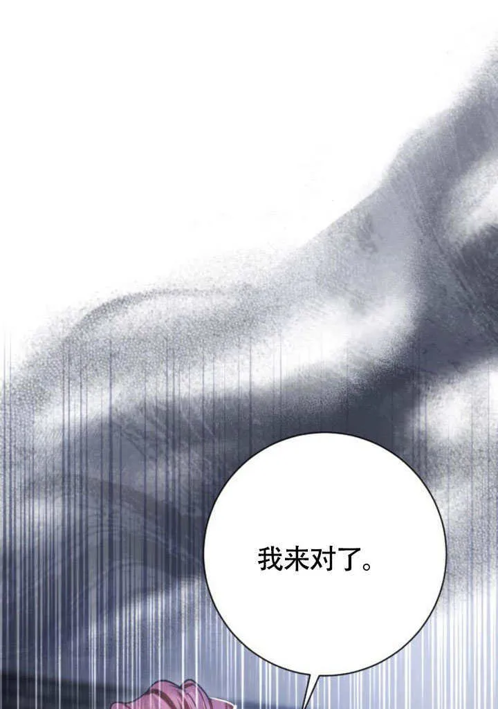 第22话 第75页