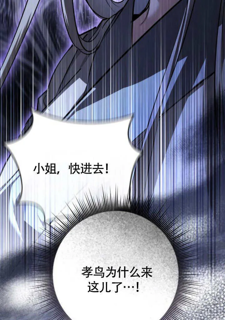第22话 第80页